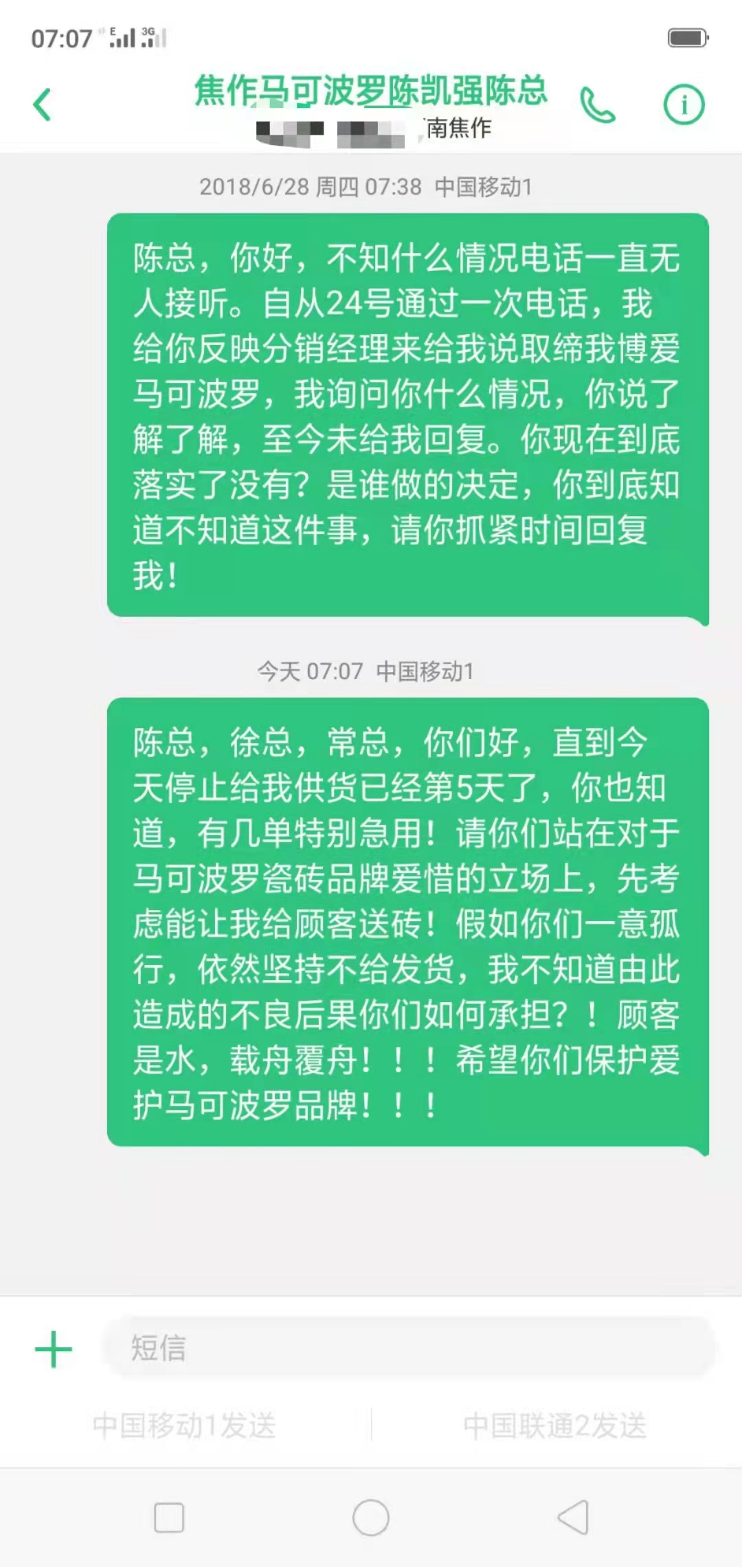 焦作燕子实名举报马可波罗瓷砖偷税漏税且店面虚假宣传!
