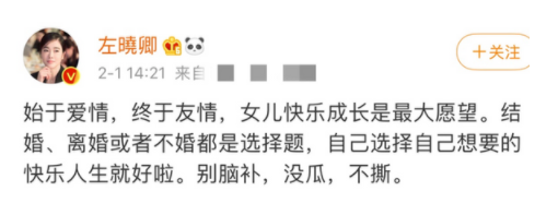 左小青|左小青：带着爱嫁大20岁老公，终究没走到最后，让女儿受到伤害