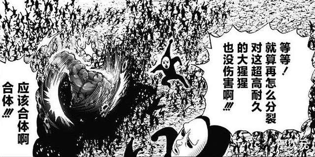 一拳超人|一拳超人190话：龙级饿狼诞生，超合金黑光狂虐黑精毫无压力