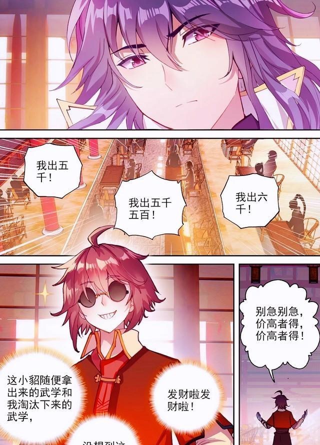 二胎妈妈笑笑|武动乾坤：青檀粉色裙子好可爱，林动拍卖武学，却被晋牧认出身份