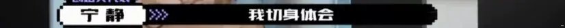 选秀|撕X吵架划水甩锅，这都是哪来的戏精？