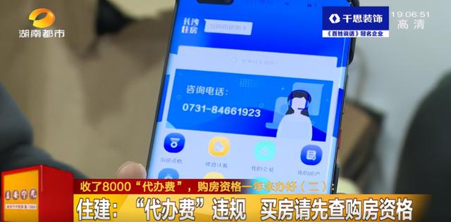 购房置业|夫妻俩无购房资格却交了54万首付，销售称可以这样操作！当地住建局回应