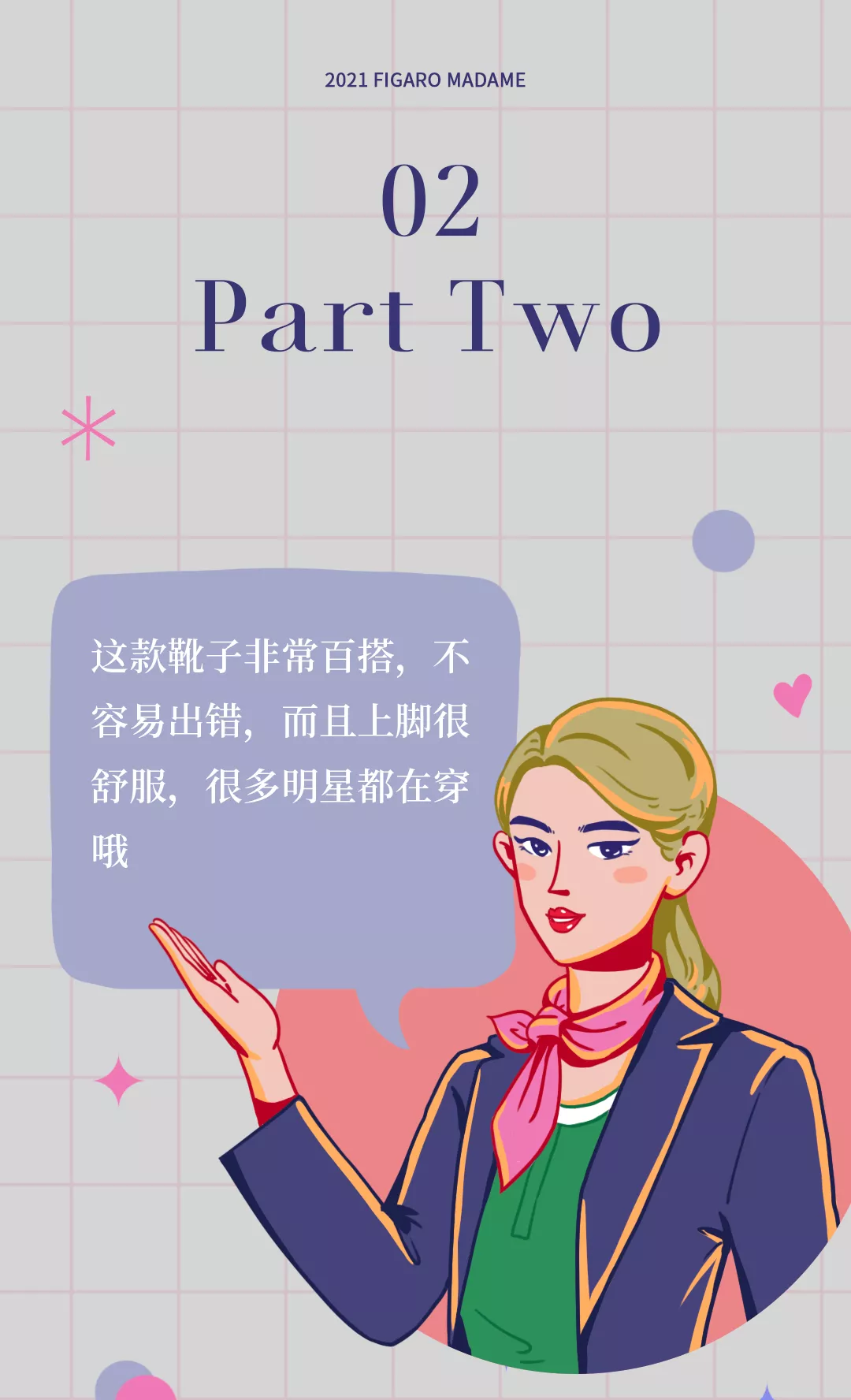 费加罗夫人|吐血分享,和富婆谈恋爱是什么体验?