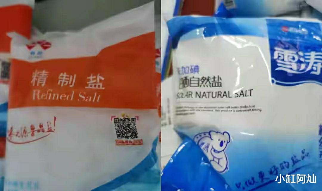 食盐|同样是食盐,“5461”和“2721”差别挺大,学会再买不吃亏