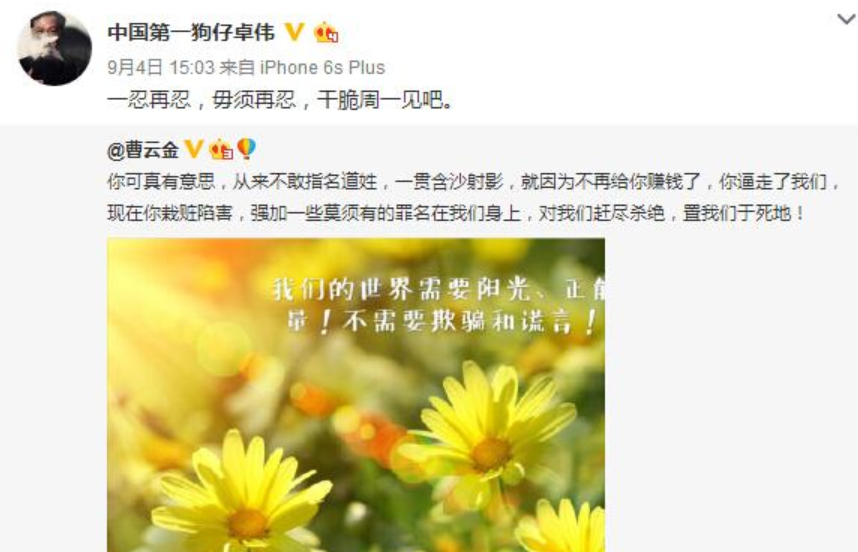 春妮|被曹云金诋毁和郭德纲有染，二婚嫁央视主持人，春妮都经历了什么