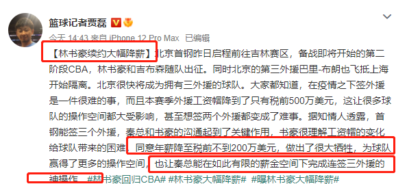 林书豪|突发，曝锡安赛季报销！欧文发文感恩复出！林书豪降薪300万美金加盟CBA