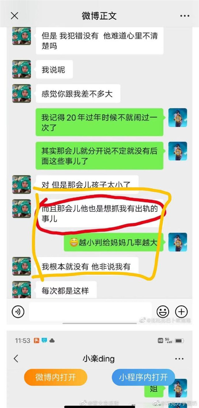 张九南|张九南回应后，前妻再发文否认出轨，称离婚是张九南的骗局