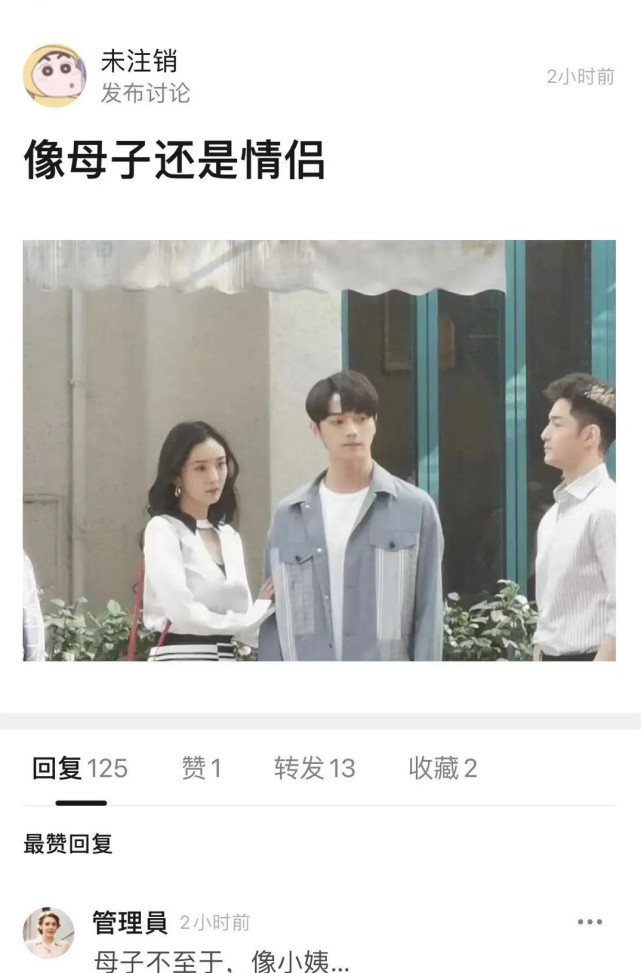 杨幂|杨幂演吻戏遭围观，害羞趴许凯肩上笑场，男方拍完即用纸巾擦嘴