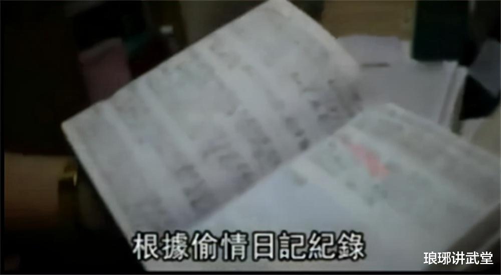 北京女子记下6年偷情日记,上司为摆脱雇凶杀人,因一条短信被捕