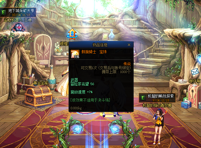 假面骑士|DNF:真有“冤大头”出现!假面骑士制作成宝珠,拍卖行才210W