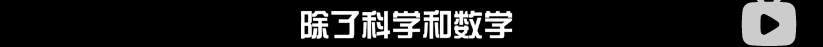 蜗牛研究僧|10多个情妇，劈腿女助理：世界顶级天才的风流人生