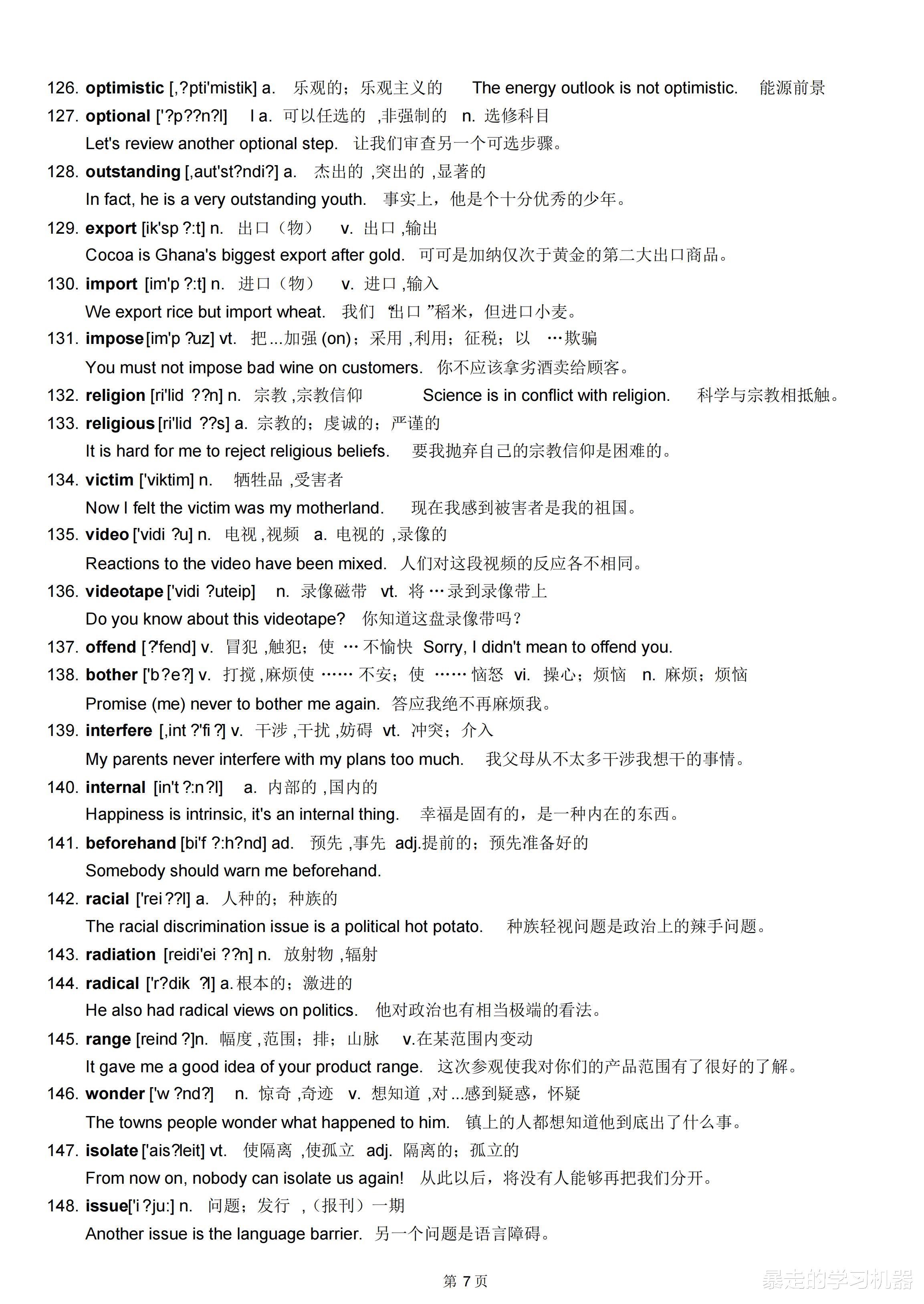 高考|高考英语，高频词汇688个(含精选例句)阅读、完形、写作都在考