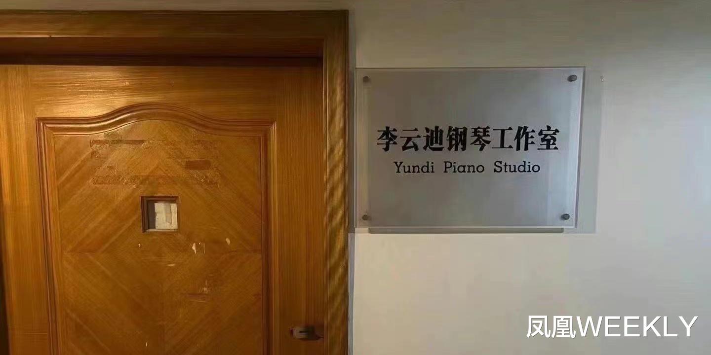 李云迪嫖娼被拘:朝阳看守所外没有粉丝探访,是否应被通报惹争议