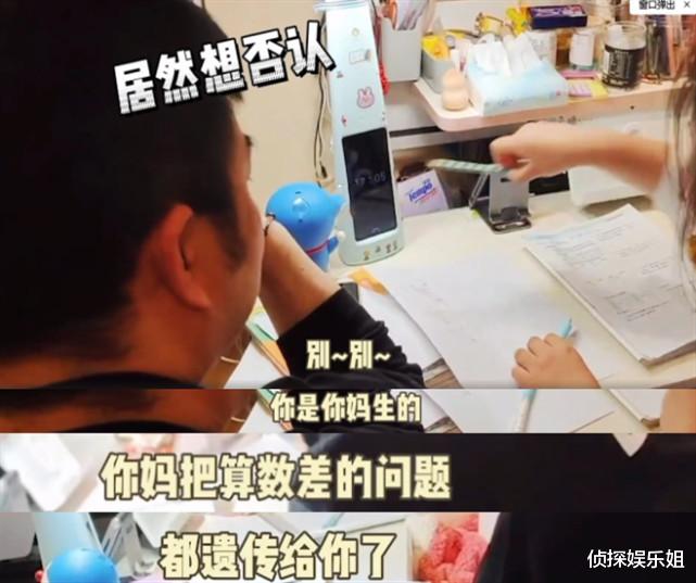海锋|真实！薇娅晒老公辅导女儿作业崩溃瞬间，海锋被爱女呛“遗传你”