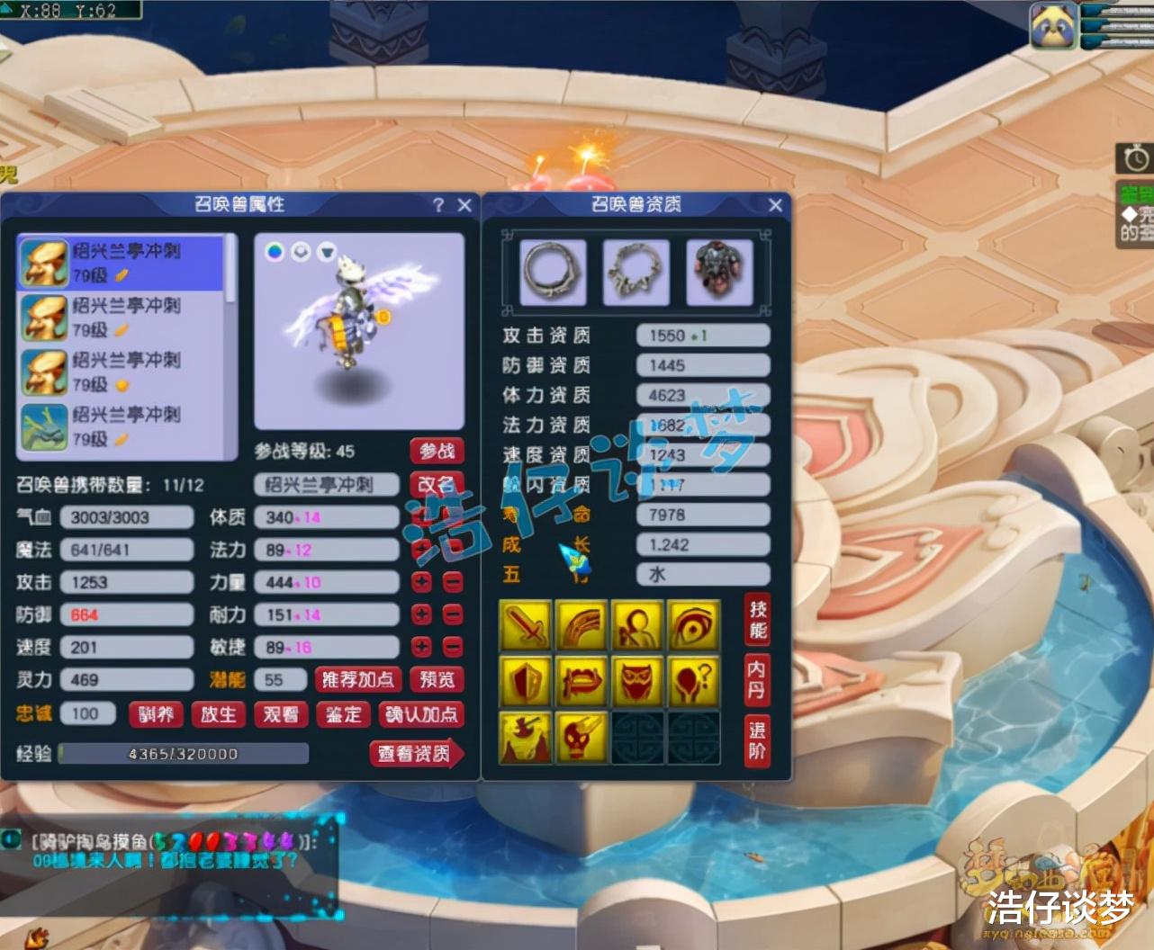 梦幻西游|梦幻西游:69简易天花板,每件装备至少3蓝字,愤怒+神佑+5特技!