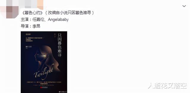 任嘉伦|《请君》还未杀青，任嘉伦又一新剧立项，网友：这女主又来毁剧？