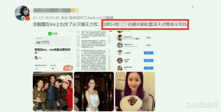 王力宏|关颖1900多字力挺李靓蕾，狠批王力宏小气，暗讽徐若瑄太随便