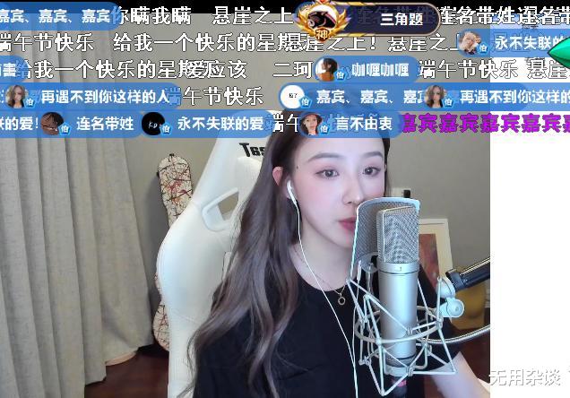 周二珂|斗鱼一姐「周二珂」与土豪分手后，强势回归！首日直播获打赏260W