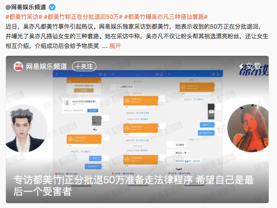 李沁|吴亦凡背后的帮凶，千万别放过！