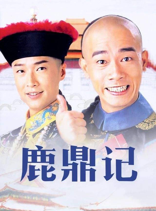 济公|他们就是角色本尊，无法超越 的角色。你最喜欢哪个？