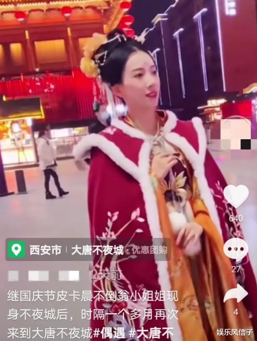 小姐姐|还记得“不倒翁小姐姐”吗？结婚产子后被偶遇，网友：变味了