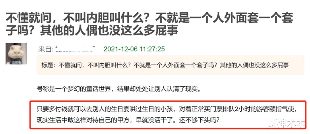贝儿|玲娜贝儿翻车迪士尼官微沦陷,网友讨要说法,网曝是新扮演者惹祸