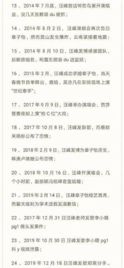 郑爽|郑爽DY风波席卷娱乐圈，谢娜晒孕照自证，汪峰再次冲击头条失败