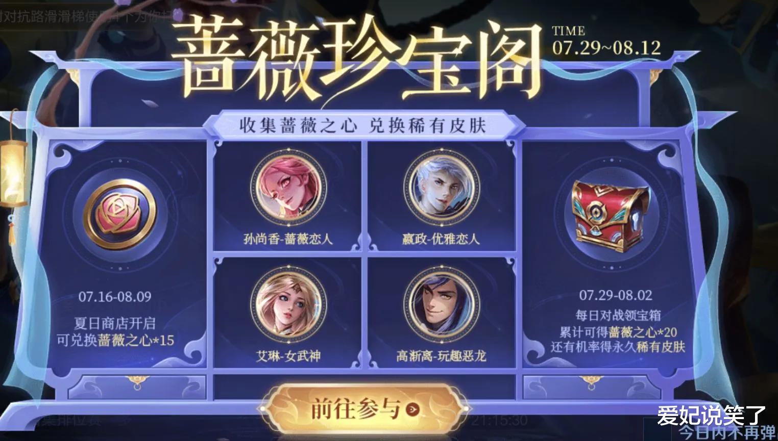 亚瑟|珍宝阁下一款皮肤确定，不是狮心王，而是一款新皮肤，太不厚道