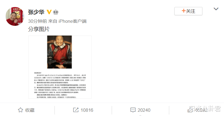 张少华|75岁老戏骨张少华去世，生前饱受病痛困扰，仅孙女婿谢孟伟在膝前尽孝