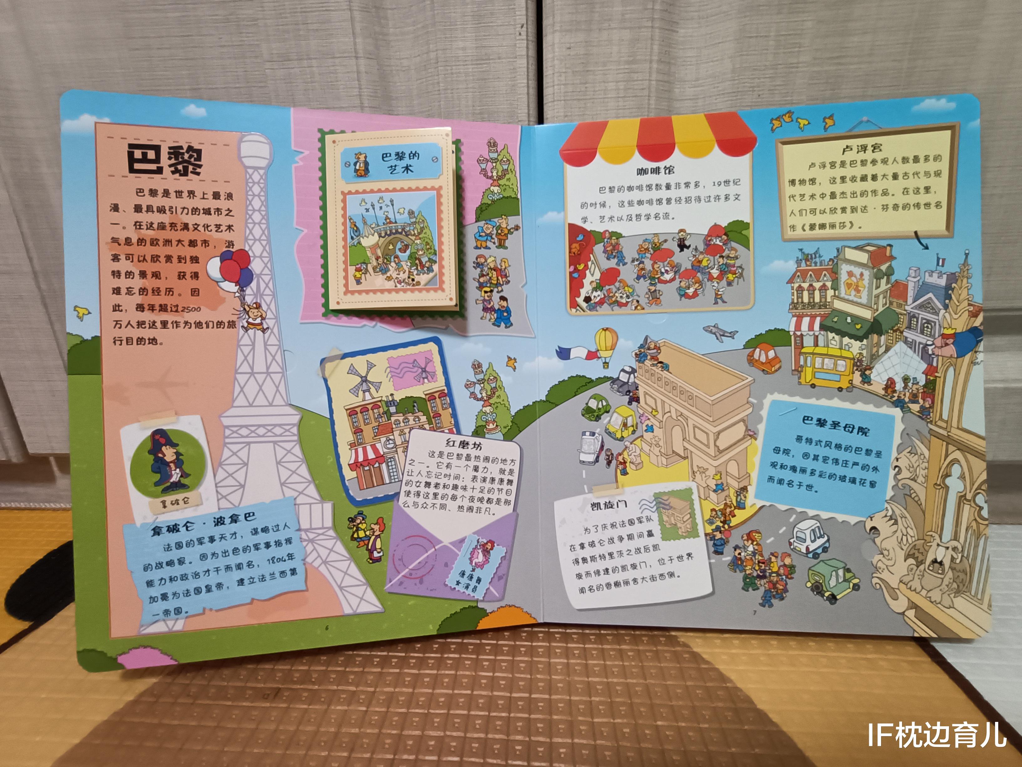 IF枕边育儿|1岁半小孩环球旅行，6岁就成了学霸，从小旅游的孩子有多赚？