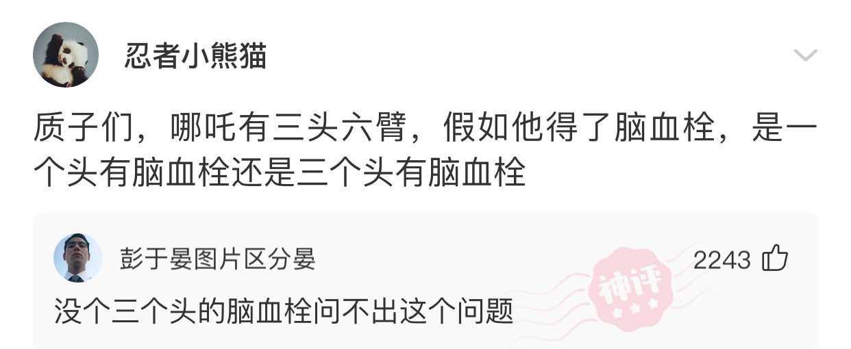 咸蛋的小姐|蚊子咬我不咬老公是因为我香吗？哈哈哈，神评小伙也太耿直了！