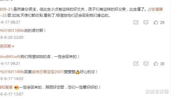 梦鹿非梦露|朱小贞小姑子微博被扒，她的“苦心”，终于被揭开