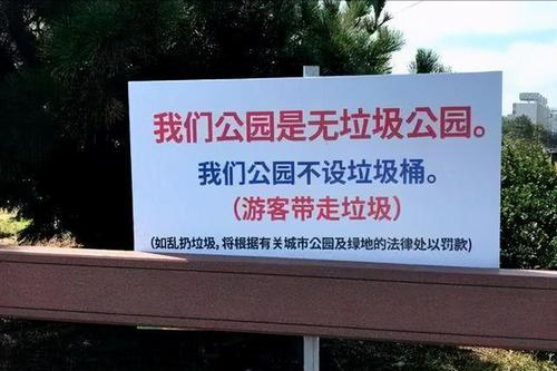 在越南之後，德國也貼出針對中國遊客的標語，網友：太羞愧瞭-圖4