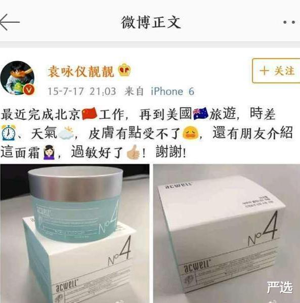 严选 张馨予“素颜”肌肤细腻光滑，让人羡慕不已，自用面霜也因此走红