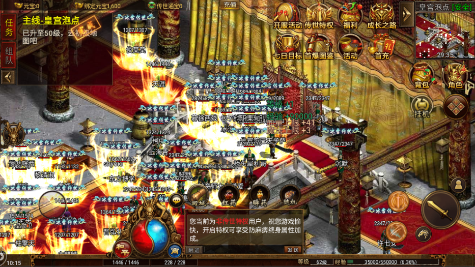 阴阳师|传世手游:复古传奇世界中最bug的装备记忆套装,你还记得吗