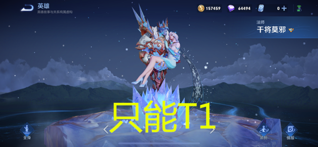 张良|法师大“变天”，干将莫邪T1，张良T2，能虐哭一切法师的他再登T0