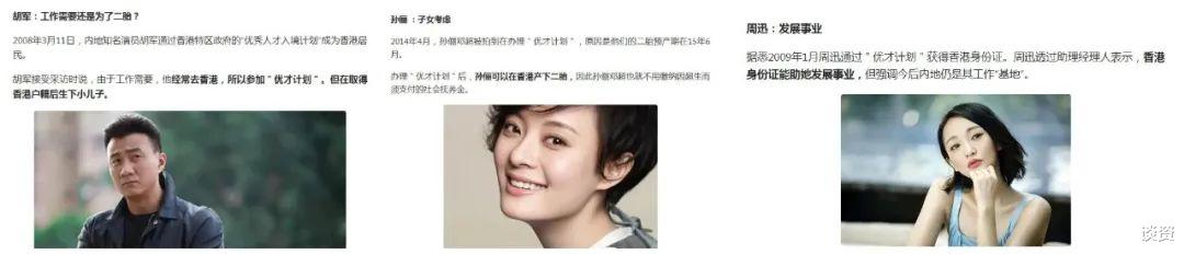 万绮雯|那些来内地交社保买房的港台艺人们