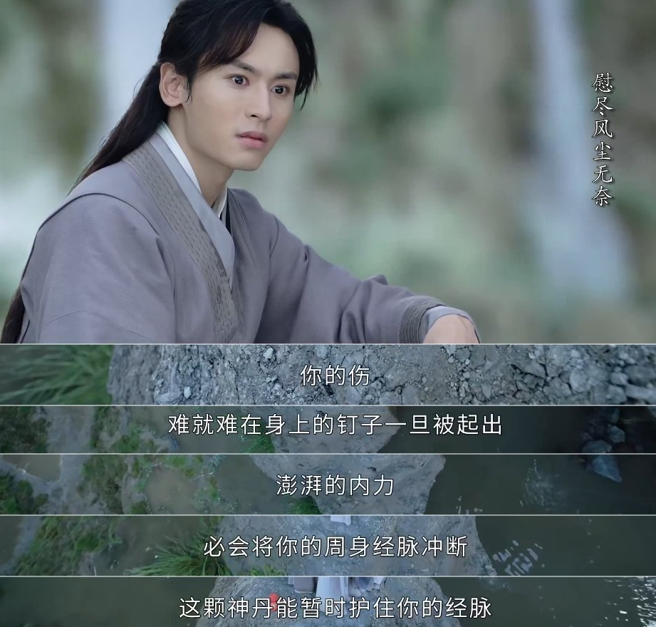 山河令|山河令：周子舒误以为老温坠崖身亡，拼命将钉子逼出恢复全部功力