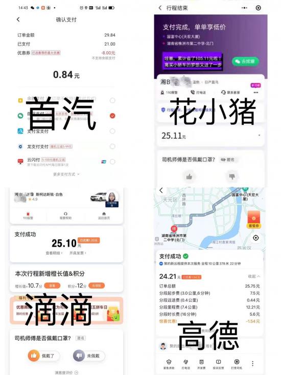 杰夫·贝索斯|重新洗牌的网约车，谁在接管下沉市场？