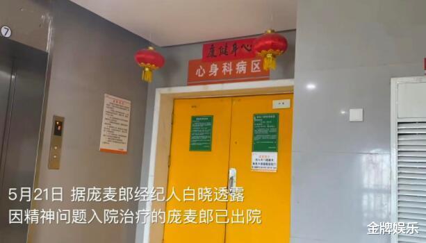 庞麦郎|网红庞麦郎出院后首度开了直播！一个晚上的打赏高达数千元