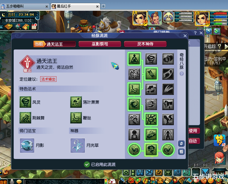 梦幻西游|梦幻西游:109狮驼岭vs175化圣神木林,狮驼岭完胜!