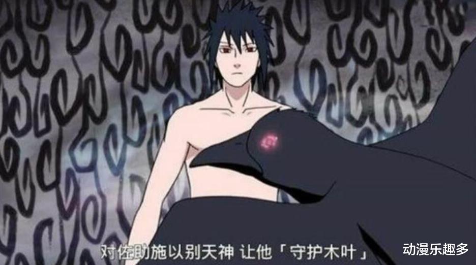 火影忍者|火影忍者：没有发动的三次别天神，改变着三个人的命运