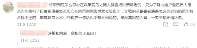 杜新枝发长文怀念儿子,暗示姚家抛弃郭策,回击网友他不是白眼狼