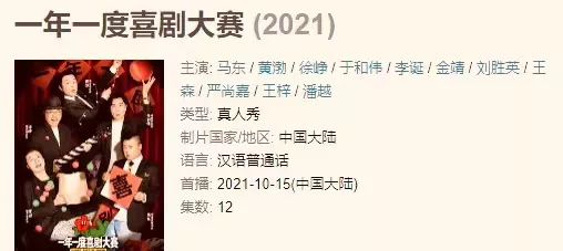 小霍情感日记 一集爽翻，本季最强喜剧！这5个男人，没那么简单