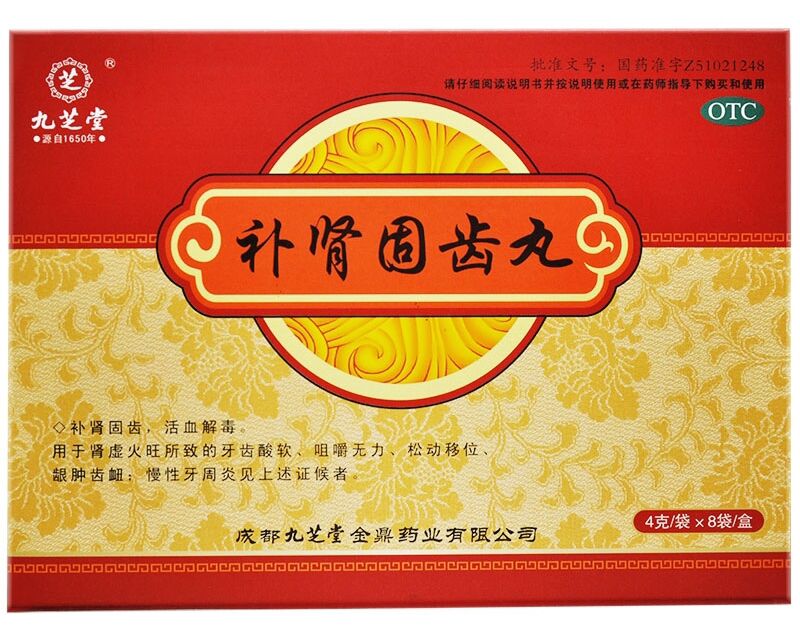 中成药|记好这9个“金牌”中成药，小病不求人，省下不少挂号费，错过可惜了！