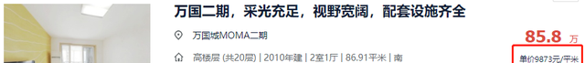 都市圈|关注：长沙这个小区不涨反跌，有业主猛降30多万卖房？