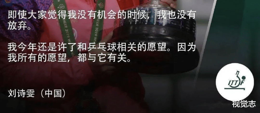 视觉志|刘诗雯&福原爱：人生若只如初见。