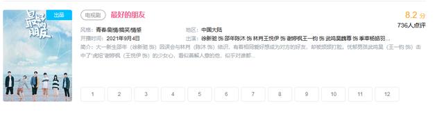 |国产腐剧之光？仅播出12集评分8.2，力压一大批耽改剧