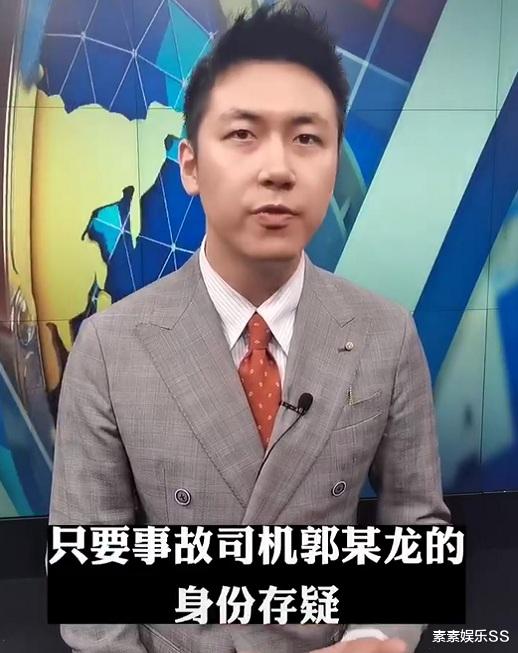 于月仙车祸事件反转:司机不是某企业的员工,真实身份有所隐藏