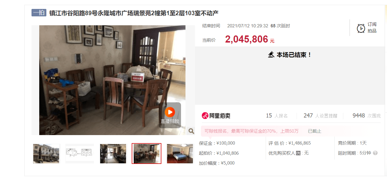 滁州|镇江市谷阳路89号永隆城市广场附近一处房产，以204.5806万的价格成交